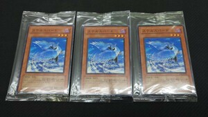 遊戯王★ステルスバード★プロモカード３枚セット 未開封品