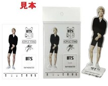 韓国　K-POP☆BTS V ブイ　テテ　テヒョン☆アクリルスタンド　アクスタ　RU-1-76_画像2