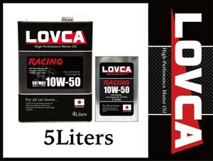 ■送料無料■LOVCA RACING 10W-50 5L SN/MA2■超ぉ～売れ筋商品！！エステル+PAO 100％化学合成油■日本製■エンジンオイル10W50■LR1050-5