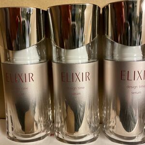 【3点セット・送料無料】資生堂・ELIXIR・エリクシール・シュペリエル・デザインタイム セラム・美容液・40ml×3点 ・新品未使用・