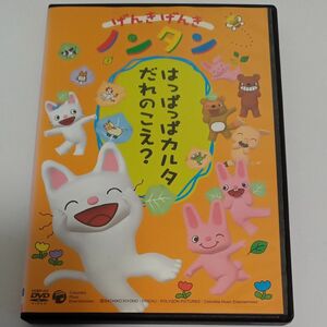 げんきげんき　ノンタン　はっぱっぱカルタだれのこえ　レンタル落ち　ＤＶＤ