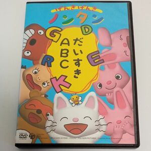 げんきげんき　ノンタン　だいすきＡＢＣ　レンタル落ち　ＤＶＤ