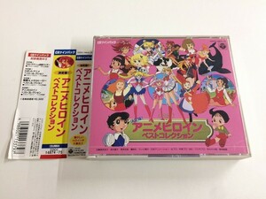SB199 決定版! アニメヒロイン ベストコレクション 【CD】 228