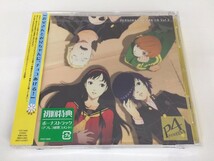 SB557 ペルソナ 4 vol.2 未開封 【CD】 328_画像1