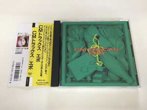 SC180 EPO / CM TRACKS 【CD】 625