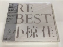 SC345 未開封 小椋佳 / RE BEST 【CD】 720_画像1