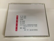 SC404 国士館大学歌集 【CD】 625_画像2