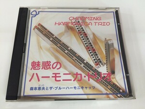 SC482 魅惑のハーモニカ・トリオ 【CD】 625