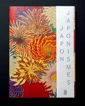 ★美品 ★入手困難 Japon japonismes 洋書 ジャポニズム展 図録 陶磁器 ガラス 彫刻 漆工芸 テキスタイル 家具 ジュエリー 浮世絵 版画 他_画像5