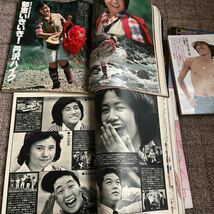 訳あり！ピンナップなし！昭和52年7月号 平凡！明星！2冊まとめて！SONG BOOK付き！松本ちえこ岡田奈々香坂みゆき他当時物！現状品にて_画像8