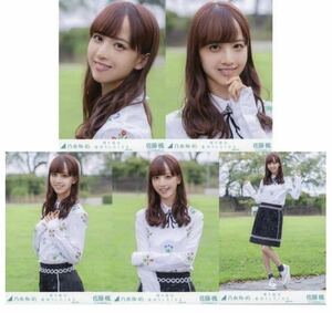 1/23［61］乃木坂46 公式グッズ　佐藤楓　生写真 5種コンプ　5枚　帰り道は遠回りしたくなる 選抜ver.　レア　ヨリチュウヒキ