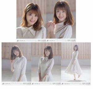 1/22［121］乃木坂46 公式グッズ　松村沙友理　レア　生写真 5種コンプ　5枚　ヨリチュウヒキ　SYNCHRONICITY シンクロニシティ　選抜ver.