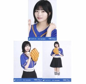 1/6［49］乃木坂46 公式グッズ　生写真 3種コンプ　3枚　ヨリチュウヒキ　中西アルノ　ベースボールシャツ2023 乃木坂46 2023.September