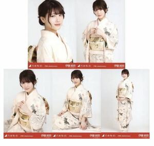 1/23［95］乃木坂46 公式グッズ　生写真 5種コンプ　5枚　20th Anniversary 伊藤純奈 成人式 　レア　ヨリチュウヒキ　着物