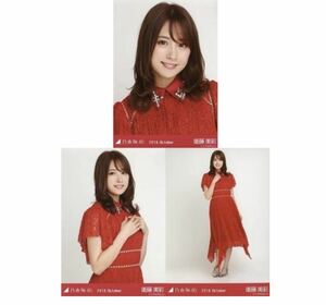 1/16［58］乃木坂46 公式グッズ　生写真 3種コンプ　3枚　ヨリチュウヒキ　衛藤美彩　真夏の全国ツアー 2018 衣装1 2018.October