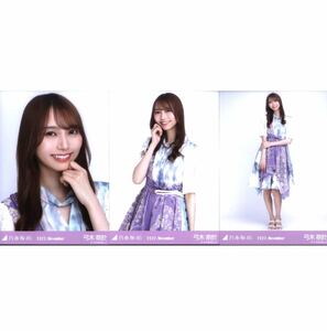 1/10［22］乃木坂46 公式グッズ　生写真 3種コンプ　3枚　ヨリチュウヒキ　弓木奈於　2022.November-Ⅳ 真夏の全国ツアー衣装 コンプ