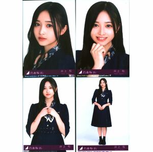 1/15(23) 乃木坂46 公式グッズ　生写真 4種コンプ　4枚　ヨリチュウヒキ　おひとりさま天国 初回限定盤 井上和 ABCD CD封入特典