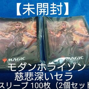 【未開封】MTG スリーブ 限定 慈悲深きセラ 100枚（2個セット）