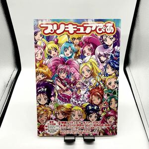 ★送料無料★プリキュアぴあ ぴあＭＯＯＫ／ぴあ (その他)