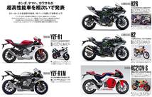 貴重　新同◆BIKERS STATION　バイカーズステーション　2015/1 　No.328　日本のオーバー750cc車 Part2　YZF-R1/YZF-R1M/H2/H2R/RC213V-S_画像3