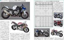 貴重　新同◆BIKERS STATION　バイカーズステーション　2015/4 　No.331　BMW S1000RR / ドゥカティ 1299 パニガーレ / GSX-R1000_画像5