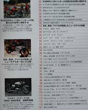 貴重　新同◆BIKERS STATION　バイカーズステーション　2014/1 　No.316　S1000Rと1199パニガーレRを異次元の世界に開放する　ブルタコ62_画像2