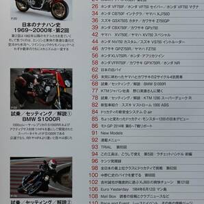 貴重 新同◆BIKERS STATION バイカーズステーション 2014/8  No.323 日本のナナハン史・第2回 BMW S1000R/KTM1290スーパーデュークRの画像2