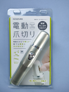 ★ 送料無料 ★ 小泉成器 KOIZUMI コイズミ KLC-0590/S 電動爪切り シルバー 美品 ★