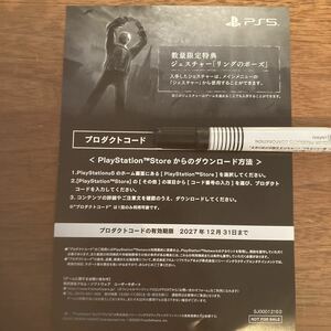 PS4 エルデンリング ELDEN RING 「ジェスチャー リングのポーズ」プロダクトコード