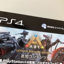 未使用コード　お伝えします　PS4 ARC アーク　プロダクトコード_画像2