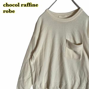 chocol raffine robe ショコラフィネローブ　長袖ニット　胸ポケット　白　レディース　Fサイズ　【AY1546】