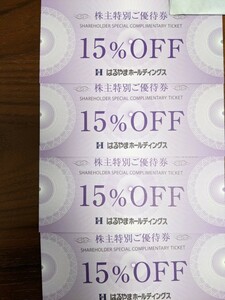 送料込み♪　2024年7月31日まで　はるやまホールディングス 株主優待 株主特別ご優待券15%OFF券　4枚