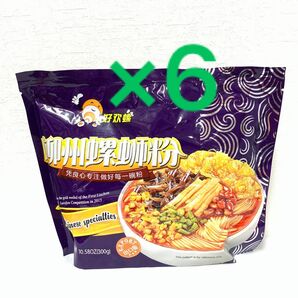 好歓螺 柳州螺獅粉（紫) 即席ビーフン300g×6袋セット