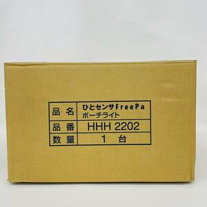 未使用品 ひとセンサ FreePA ポーチライト HHH2202 ※2400010308437