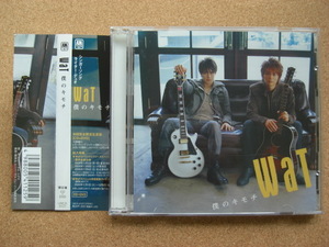 ＊【CD+DVD】WAT／僕のキモチ（UMCK9127）（日本盤）