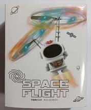 宇宙飛行ロボ スペースフライト　宇宙飛行士タイプ白　充電式　プロペラ付きフィギュア　　未使用　送料￥220～　マスコット_画像1