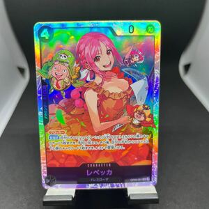 ☆特価品☆ワンピースカード☆レベッカ☆SR☆OP05☆