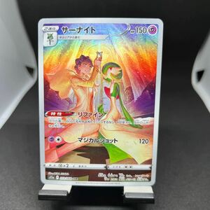 ☆特価品☆ポケモンカード☆ポケカ☆サーナイト☆CHR☆s11a☆