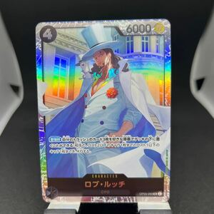 ☆特価品☆ワンピースカード☆ロブ・ルッチ☆SR☆OP05☆