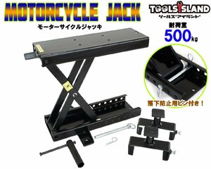 1円～ モーターサイクルジャッキ バイクリフト 落下防ピン付き メンテナンススタンド 専用ハンドル付き ブラック 耐荷重500kg S397 残3