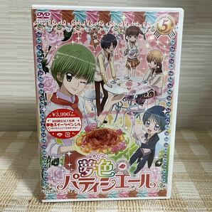 夢色パティシエール　初回　5巻　DVD セル版　未開封　即決　送料無料