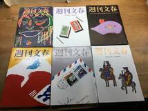 B 雑誌 週刊文春 37冊　H29年〜R3年 まとめ売り 大量 ★福原遥、黒木メイサ、深田恭子、綾瀬はるか、吉岡里帆、小芝風花、満島ひかり 篠山_画像3