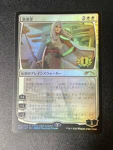 MTG　放浪皇　日本語　foil　プロモ