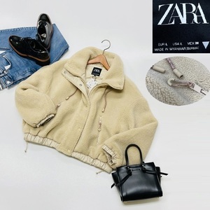 未使用品 /L/ ZARA ベージュ ショートジャケット レディース カジュアル アウトドア アウター 通勤 もこもこ長袖 大人可愛い デイリー ザラ