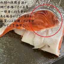 【甘塩】塩紅鮭半身　1枚（約900ｇ～1ｋｇ）　ロシア産　冷凍　焼き魚　朝食　肴　さけ　サケ　しゃけ　シャケ_画像3