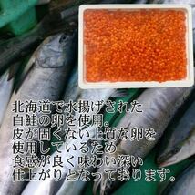 【メガ盛り！】いくら醤油漬け　1ｋｇ　北海道産　秋鮭使用　いくら　化粧箱入り　イクラ　鮭いくら　さけ　鮭　サケ　醤油_画像2