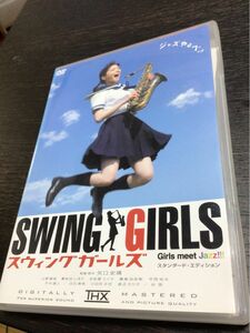 SWING GIRLS 上野樹里 貫地谷しほり DVD 本仮屋ユイカ