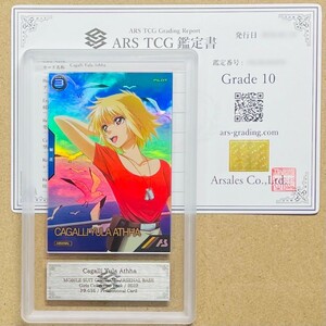 【ARS鑑定 10】カガリ・ユラ・アスハ Promotional Card PR-035 アーセナルベース 鑑定書付き PSA BGS ARS ARS10 鑑定品 ガンダム