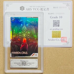 【ARS鑑定 10】 マリーダ・クルス Secret Rare LX02-083 アーセナルベース 鑑定書付き PSA BGS ARS ARS10 鑑定品 ガンダム