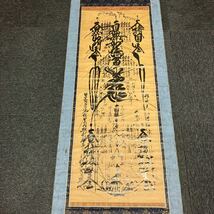 【模写】掛軸 日蓮 日新 紙本 箱無 同梱可能 N O.4261_画像2